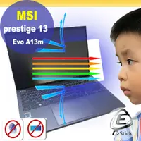 在飛比找PChome24h購物優惠-MSI Prestige 13Evo A13M 防藍光螢幕貼