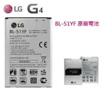 【送原廠座充】LG G4 【兩入裝-原廠電池】G4 H815 D815、G4 STYLUS H630【BL-51YF】2900MAH~3000MAH