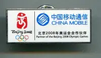 在飛比找Yahoo!奇摩拍賣優惠-2008年北京奧運會徽章-- 大移動系列  LOGO