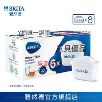 在飛比找Yahoo!奇摩拍賣優惠-濾心 BRITA碧然德濾芯濾水壺家用凈水器凈水壺標準版濾芯8