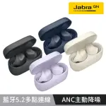 【JABRA】ELITE 4 ANC真無線降噪藍芽耳機(藍芽5.2雙設備連接)