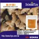 (舒亞)薑(中國)GINGER OIL S.D.-10ml