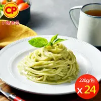 在飛比找ETMall東森購物網優惠-【卜蜂食品】羅勒青醬義大利麵 超值24包組(220g/包)