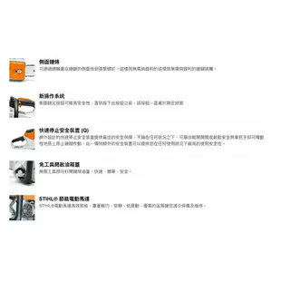 【台北益昌】德國 STIHL MSA161T 36V 12吋 鋰電 鏈鋸機 單手鏈鋸 鏈鋸機 無刷馬達