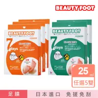 在飛比找momo購物網優惠-【日本Beauty Foot】去角質足膜25mlx2枚入 5