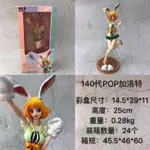 『動漫星城』海賊王POP加洛特GK手辦潮玩擺件模型動漫周邊禮物雕像