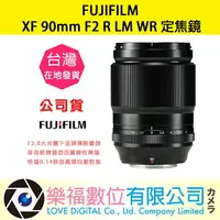 在飛比找樂天市場購物網優惠-樂福數位『 FUJIFILM 』富士 XF 90mm F2 