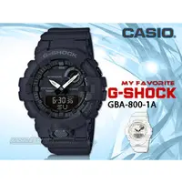 在飛比找PChome商店街優惠-CASIO時計屋 G-SHOCK GBA-800-1A 多功