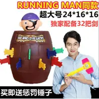 在飛比找蝦皮購物優惠-Running Man韓國桶大叔海盜桶木桶叔叔插劍桶海盜桶危