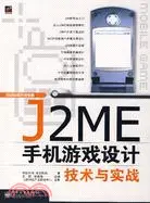 在飛比找三民網路書店優惠-J2ME手機遊戲設計技術與實戰（簡體書）