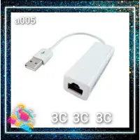在飛比找蝦皮購物優惠-A005-最新 USB2.0網路卡 USB轉RJ45 USB