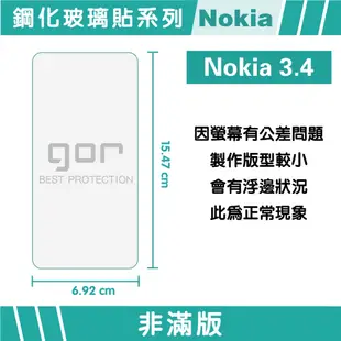 GOR Nokia 3.4 9H鋼化玻璃保護貼 非滿版2片裝
