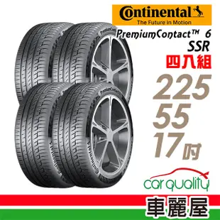 【Continental 馬牌】PremiumContact PC6SSR 失壓續跑輪胎_四入組_225/55/17(車麗屋)