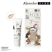 在飛比找蝦皮商城優惠-Kanebo 佳麗寶 ALLIE 持采濾鏡調色UV防曬乳 4