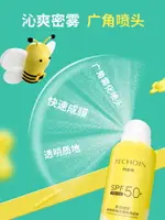 百雀羚小蜜蜂防曬噴霧SPF50修護冰爽隔離女面部防紫外線清爽速干-朵朵雜貨店