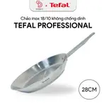 TEFAL 專業不銹鋼平底鍋帶煎鍋尺寸 28CM 不粘鍋,適用於所有類型炊具的感應底