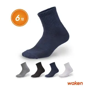 【Waken】6雙組 純棉超厚毛巾底短筒運動襪(素色襪子/3倍厚棉毛巾襪/短襪/氣墊襪/男襪 女襪/吸汗防臭)