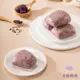 【美姬饅頭】紫米紫薯低糖米饅頭 40g/顆 (6入/盒)