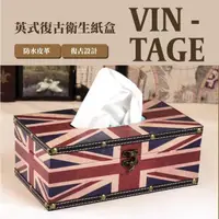在飛比找momo購物網優惠-【優雅抽】英式復古衛生紙盒(造型 居家 紙巾盒 面紙盒 面紙