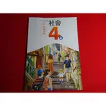 【鑽石城二手書店】國小 社會 4上 四上 教師手冊 南一 111/08 無劃記 教師甄試