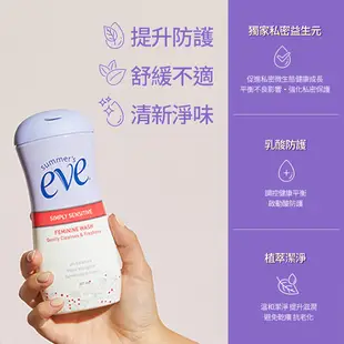 eve舒摩兒賦活美學浴潔露2入-生理特舒+全肌防護