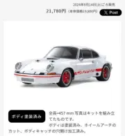 TAMIYA 1/10 RC No.740 2WD Porsche 911 Carrera RSR 2.8 BT-01 Assembly Kit 58740