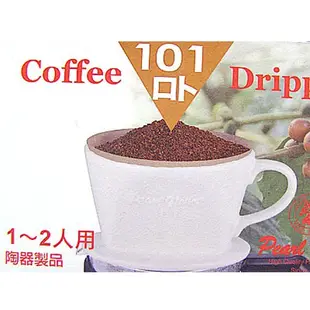 居家寶盒【SV8352】香港製 寶馬牌陶瓷咖啡濾器1-2人 三孔 滴漏式咖啡濾器 手沖濾杯 要搭配濾 (6.5折)