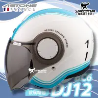 在飛比找露天拍賣優惠-ASTONE 安全帽 DJ12 BC6 白藍 藍芽耳機槽 內