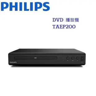 PHILIPS飛利浦 DVD播放機 TAEP200 (9.3折)