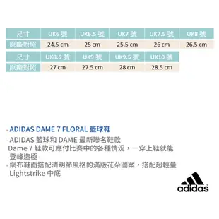 adidas籃球鞋 里拉德聯名籃球鞋 DAME 7 FLORAL 男籃球鞋女籃球鞋 滿版塗鴉 果凍底 愛迪達 T9345
