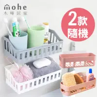 在飛比找momo購物網優惠-【mohe 木暉居家】2入無痕貼廚衛置物瀝水架(置物籃 瀝水