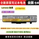 原裝聯想G480 G500 G400 G410 Y480 Z480 G485 G580 筆記本電池