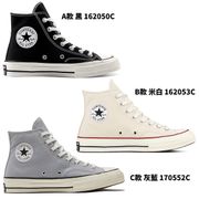 Converse Chuck Taylor ALL STAR高筒黑色帆布鞋(中性)162050C