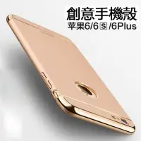 在飛比找Yahoo!奇摩拍賣優惠-【小宇宙】Apple IPhone 6/6S 6 Plus/