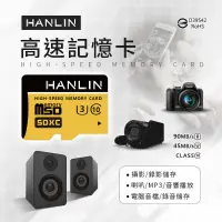 在飛比找蝦皮購物優惠-"係真的嗎" 領免運卷 折價券 HANLIN 高速記憶卡C1