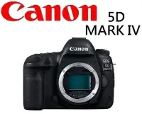 在飛比找Yahoo!奇摩拍賣優惠-名揚數位【另搭鏡頭歡迎詢問】CANON 5D MARK IV