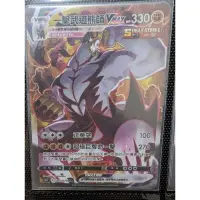 在飛比找蝦皮購物優惠-寶可夢中文版 PTCG 一擊武道熊師 Vmax HR 異圖