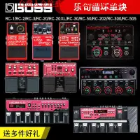 在飛比找露天拍賣優惠-【金牌】BOSS RC-1 RC-5 RC30 RC300 