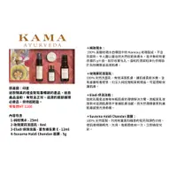 在飛比找蝦皮購物優惠-印度KAMA AYURVEDA皇室御用禮盒阿育吠陀美容護理組