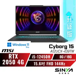 欣亞數位 MSI Cyborg 15 A12UCX-439TW 微星輕薄戰鬥電競筆電/i5/RTX2050/15.6吋