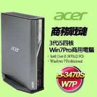 在飛比找Yahoo!奇摩拍賣優惠-5Cgo 【權宇】商用電腦 Acer VL4620G (i5