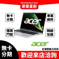 在飛比找Yahoo奇摩拍賣-7-11運費0元優惠優惠-萬物皆分期 宏碁ACER Acer A317-33-P8YJ