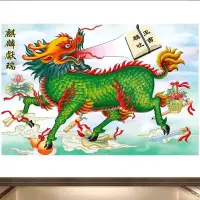 在飛比找蝦皮商城精選優惠-麒麟吐玉书挂画财运亨通励志年画神兽镇宅吉祥贴画麒麟献瑞纳福图