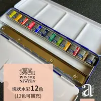 在飛比找蝦皮購物優惠-【a.select】英國 WINSOR&NEWTON 溫莎牛