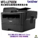 Brother MFC-L2750DW 無線雙面多功能雷射傳真複合機