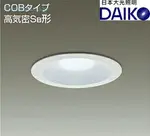 DAIKO大光 LED調光崁燈8.5W5000K 挖孔15公分