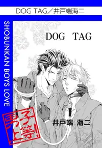 在飛比找PChome24h購物優惠-DOG TAG 1完