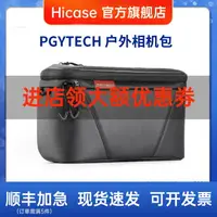 在飛比找樂天市場購物網優惠-PGYTECH單肩攝影包便攜戶外單反微單佳能dji大疆mav