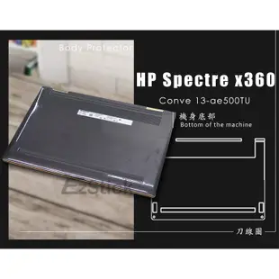 【Ezstick】HP Spectre X360 Conve 13-ae501TU 二代透氣機身保護貼 DIY 包膜