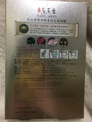 ⭐️品項最齊全⭐️豐台灣 酒粕酵母亮白 綠豆甘草淨妍 薏仁牛奶 台灣山玫瑰水白蘆薈絲瓜沁潤 Lovemore滴滴蠶絲面膜